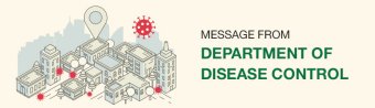 Message from Department of Disease Control
